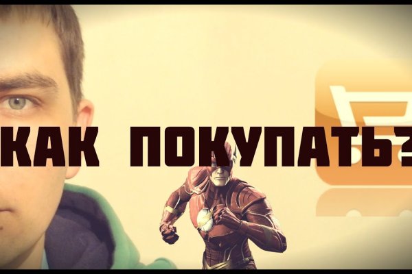 Кракен соль