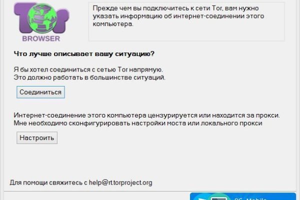 Кракен не работает тор