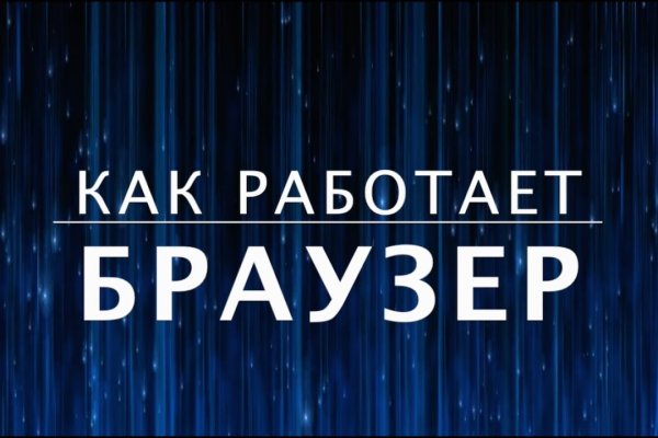 Кракен маркетплейс kraken clear com