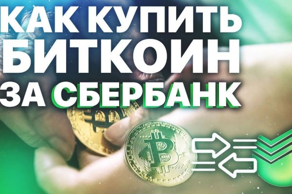 Кракен даркнет ссылка