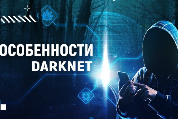 Кракен это современный даркнет