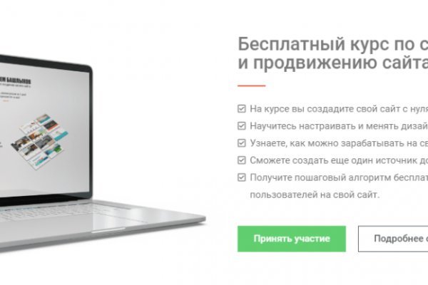 Кракен переход