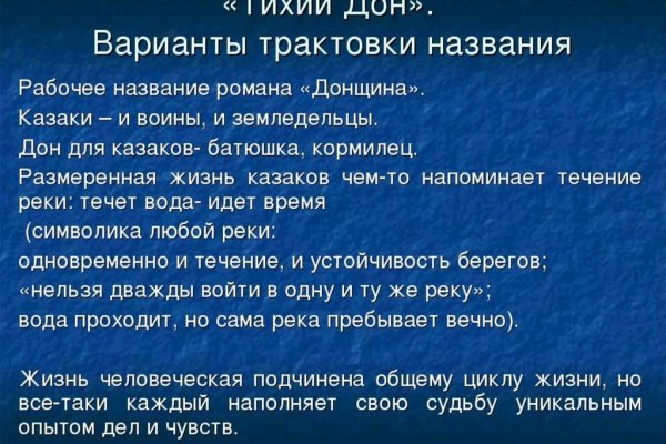 Пользователь не найден кракен что делать