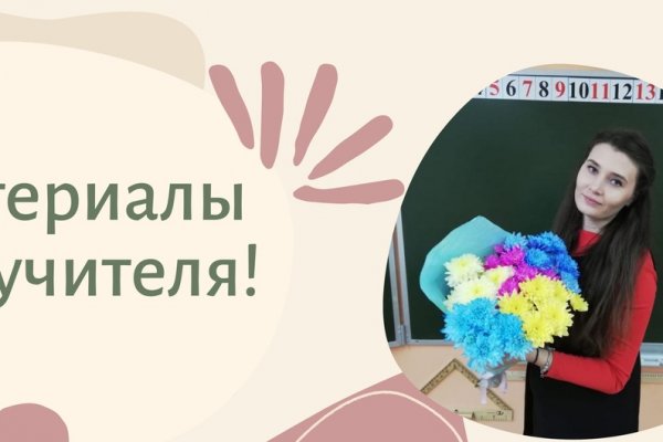 Ссылки на кракена и на мегу